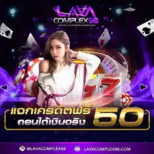 lava 009 เว็บไซต์ คาสิโนออนไลน์ สล็อต บาคาร่า 02