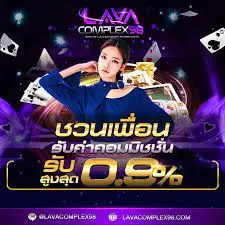 ทางเข้าลาวา 009 เว็บสล็อตใหม่ล่าสุด เว็บตรง ทุบทุกโบนัส! 