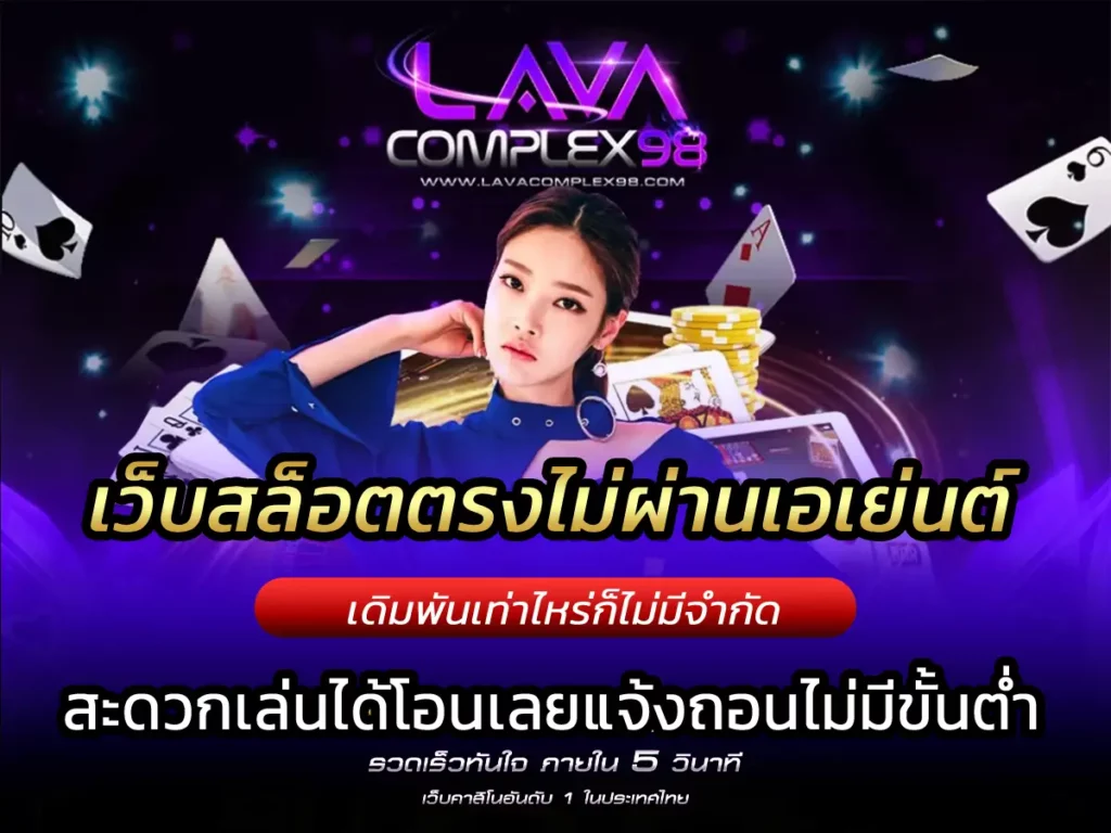 เว็บสล็อตตรงไม่ผ่านเอเย่นต์ สมัครสมาชิกเดือนนี้รับโปรโมชั่นเพียบ 2023 ปก