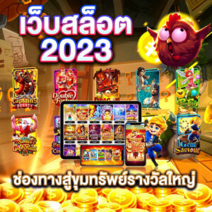 เว็บสล็อต pg ตรง