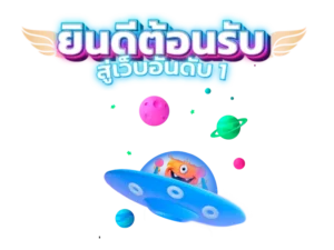 เดิมพันสล็อต 1