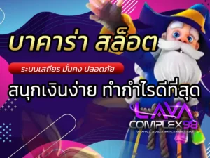 รับโปรสล็อต