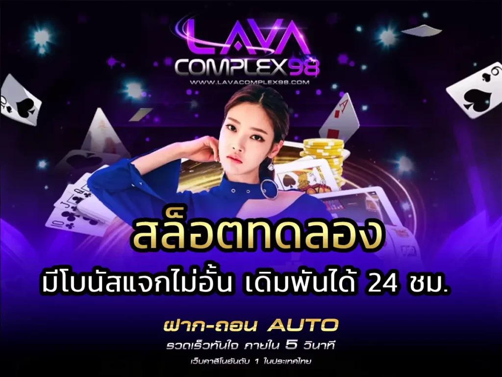 สล็อตทดลอง 1