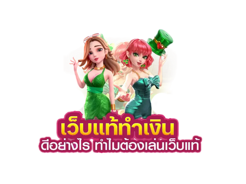 ปั่นสล็อต เวลาไหนดี 4