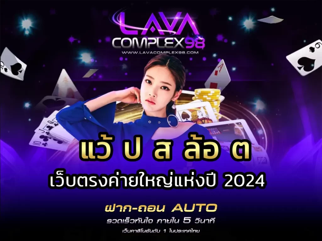 แว้ ป ส ล้อ ต 1