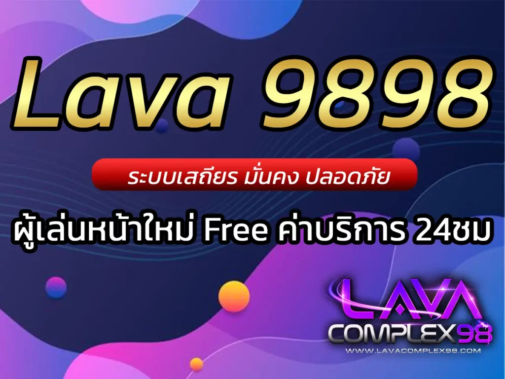 Lava 9898