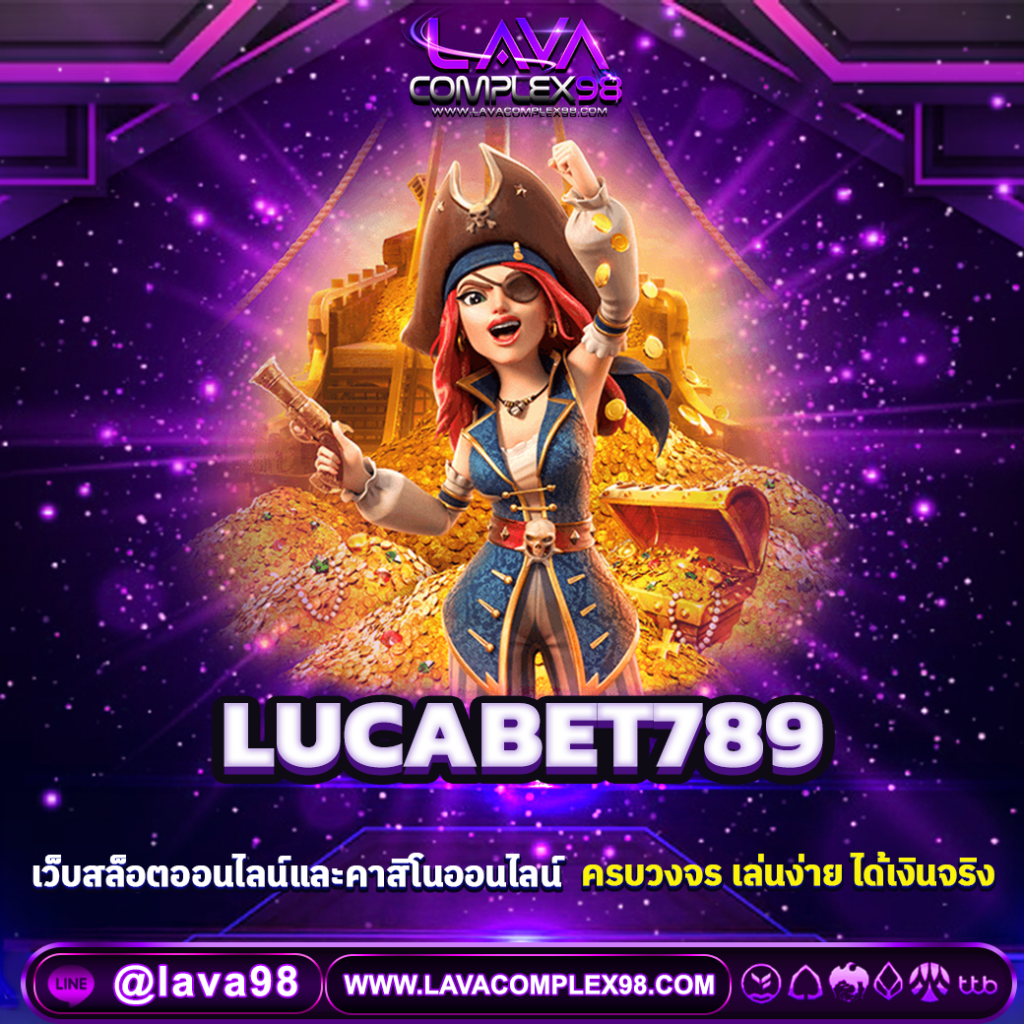lucabet789 เว็บสล็อตออนไลน์และคาสิโนออนไลน์