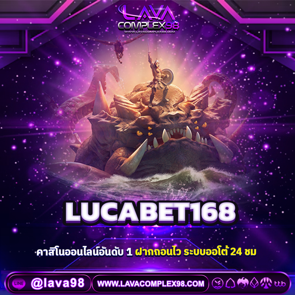 lucabet168