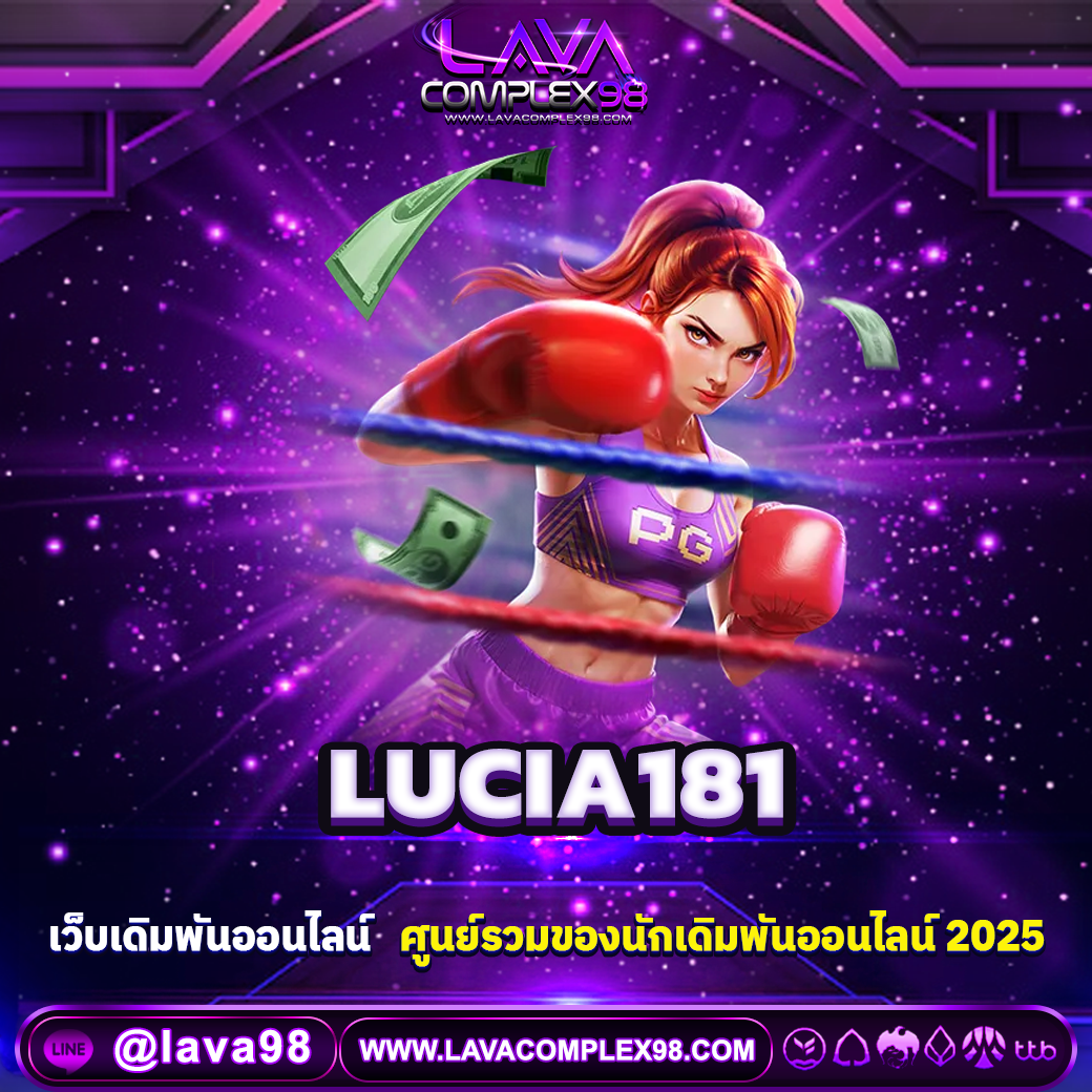 lucia181
